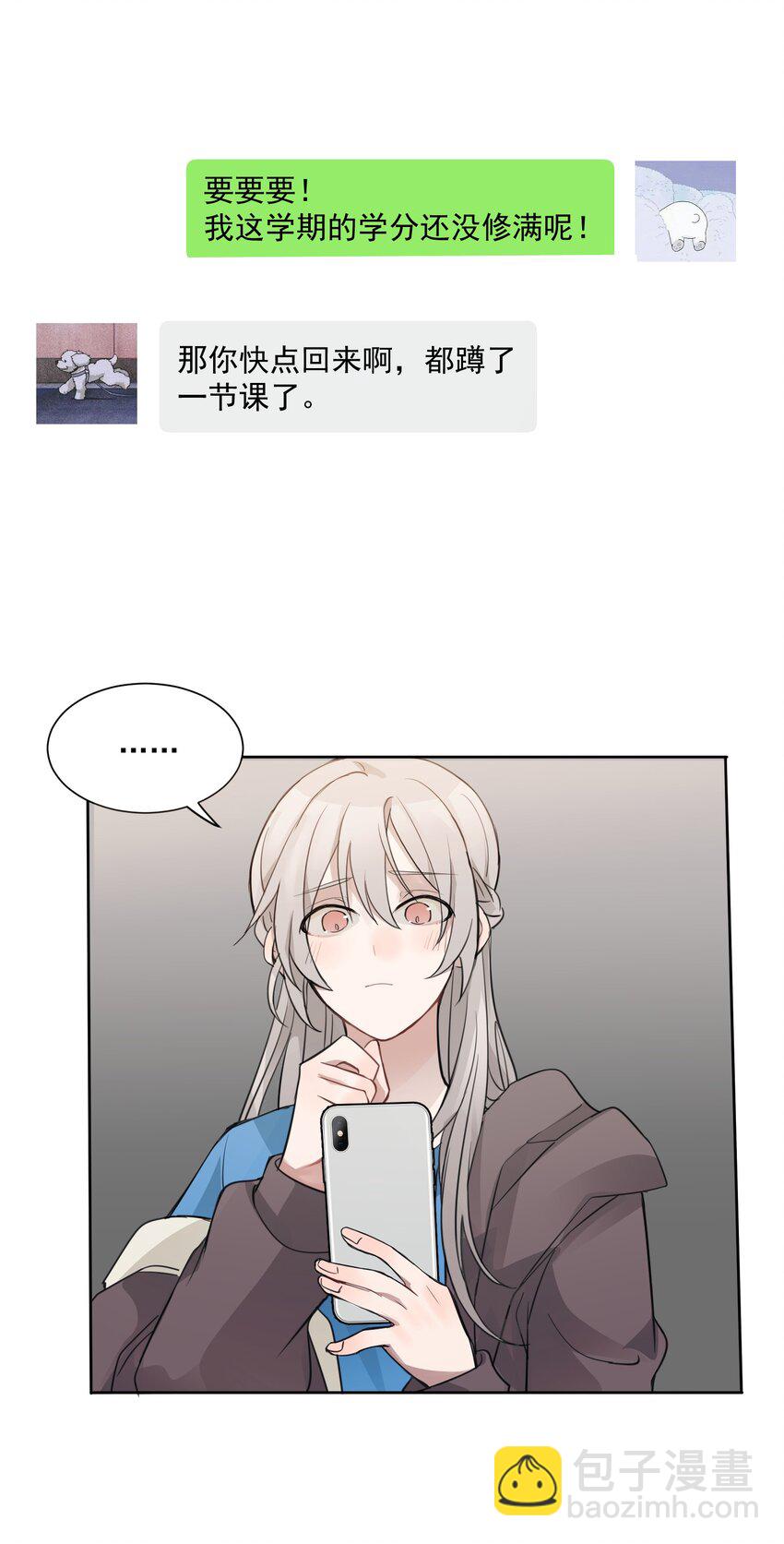 02 不要接近她11