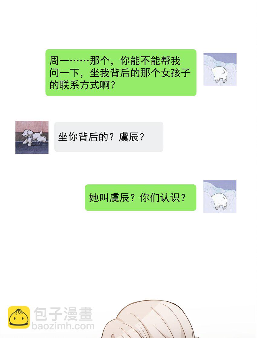 02 不要接近她12