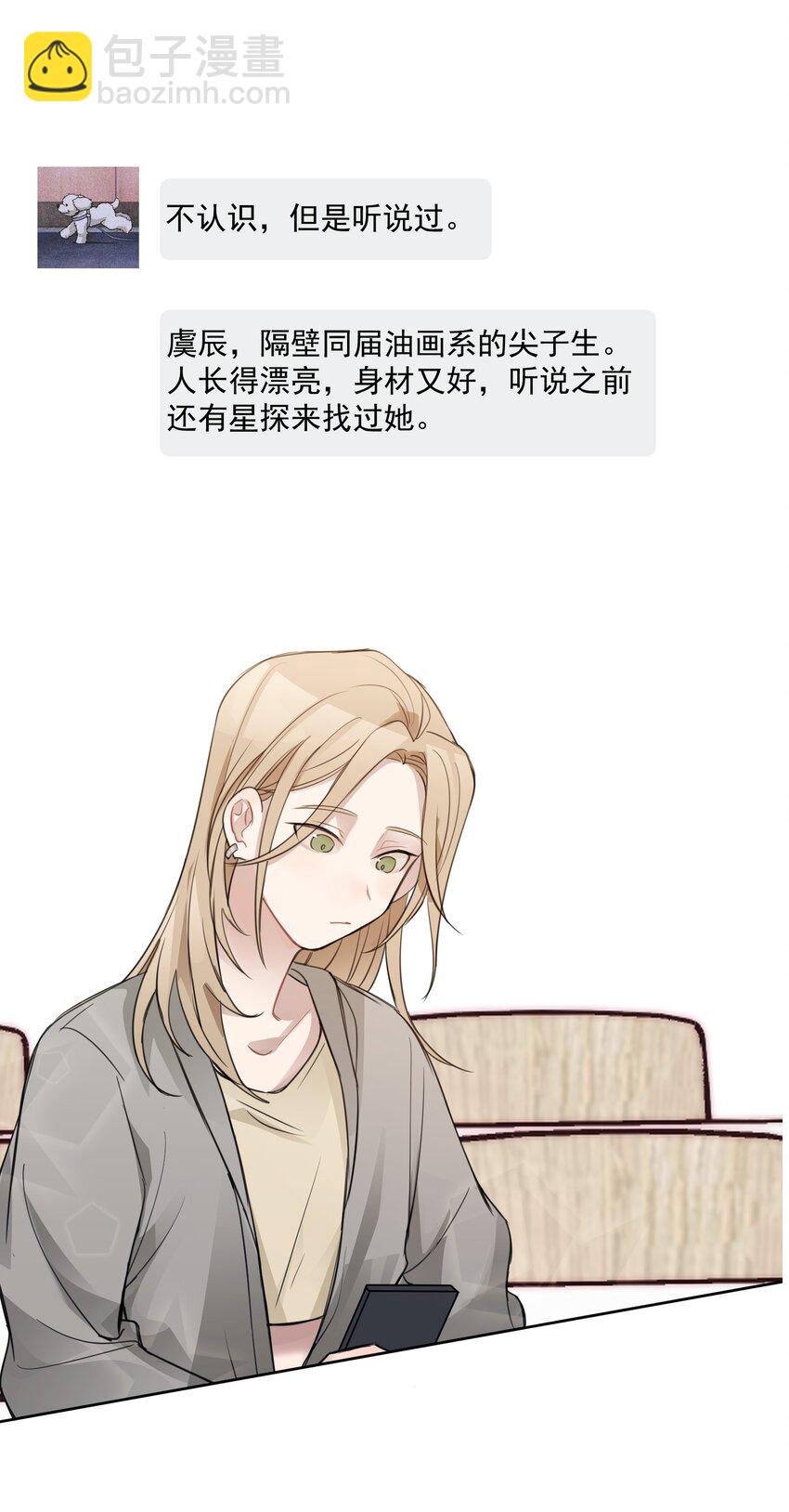 02 不要接近她14