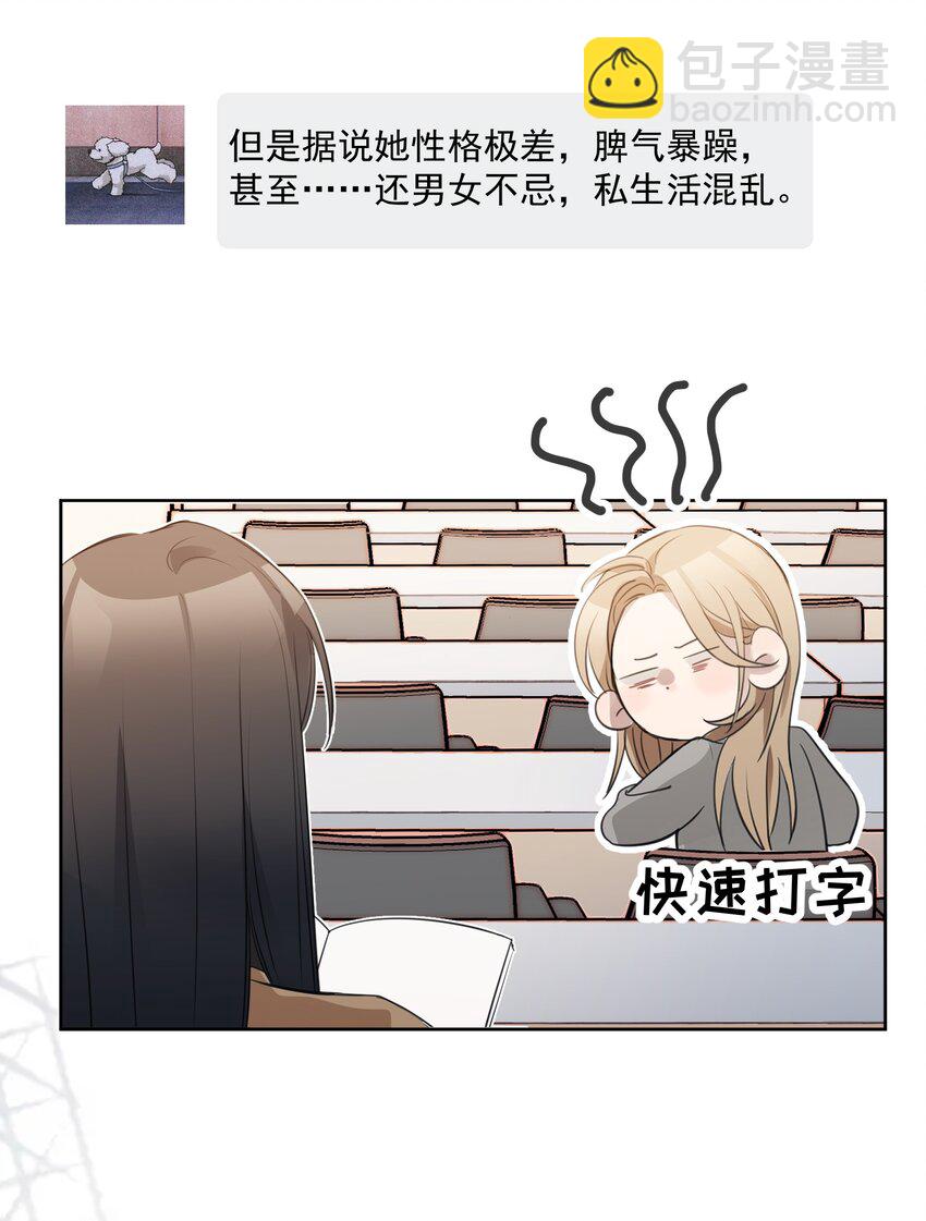 02 不要接近她15