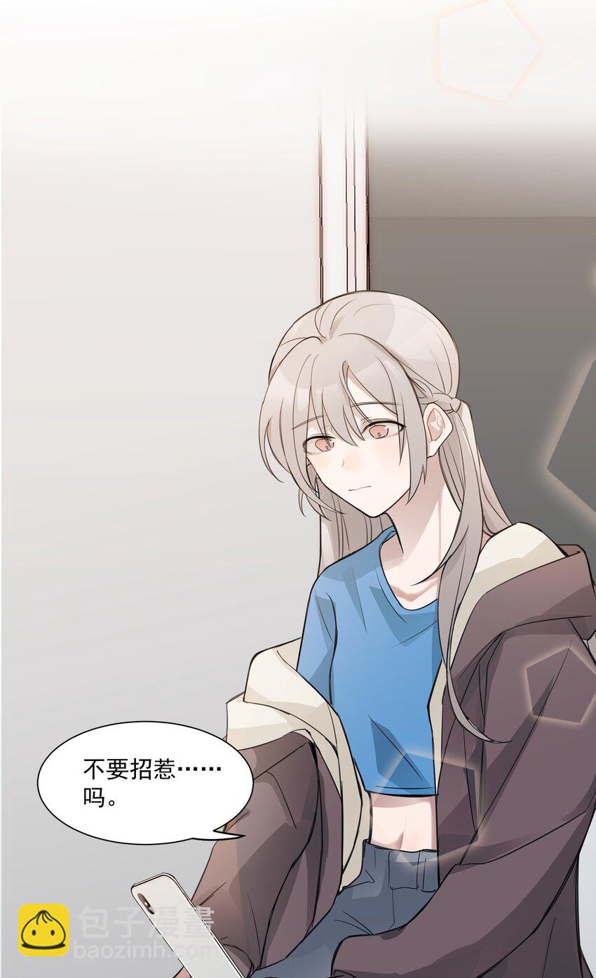 02 不要接近她18
