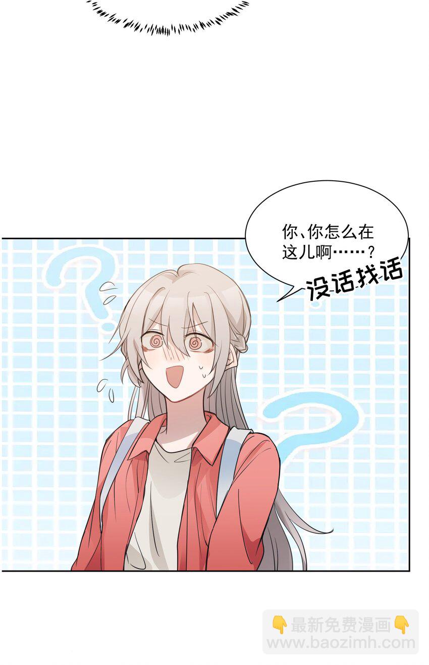 02 不要接近她24