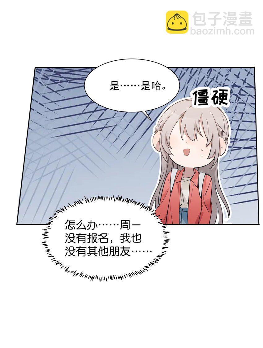 02 不要接近她26