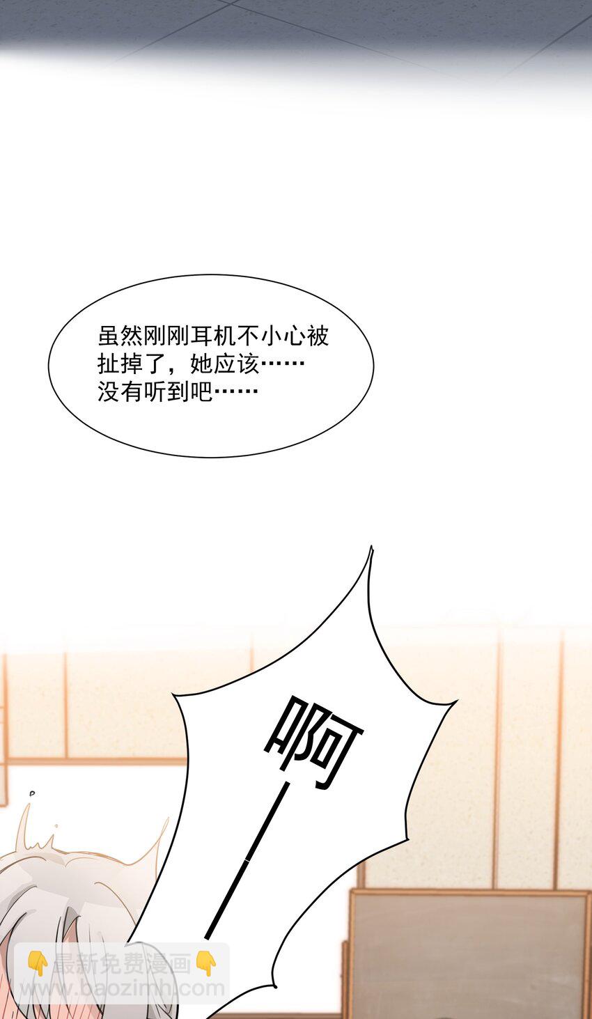 02 不要接近她3