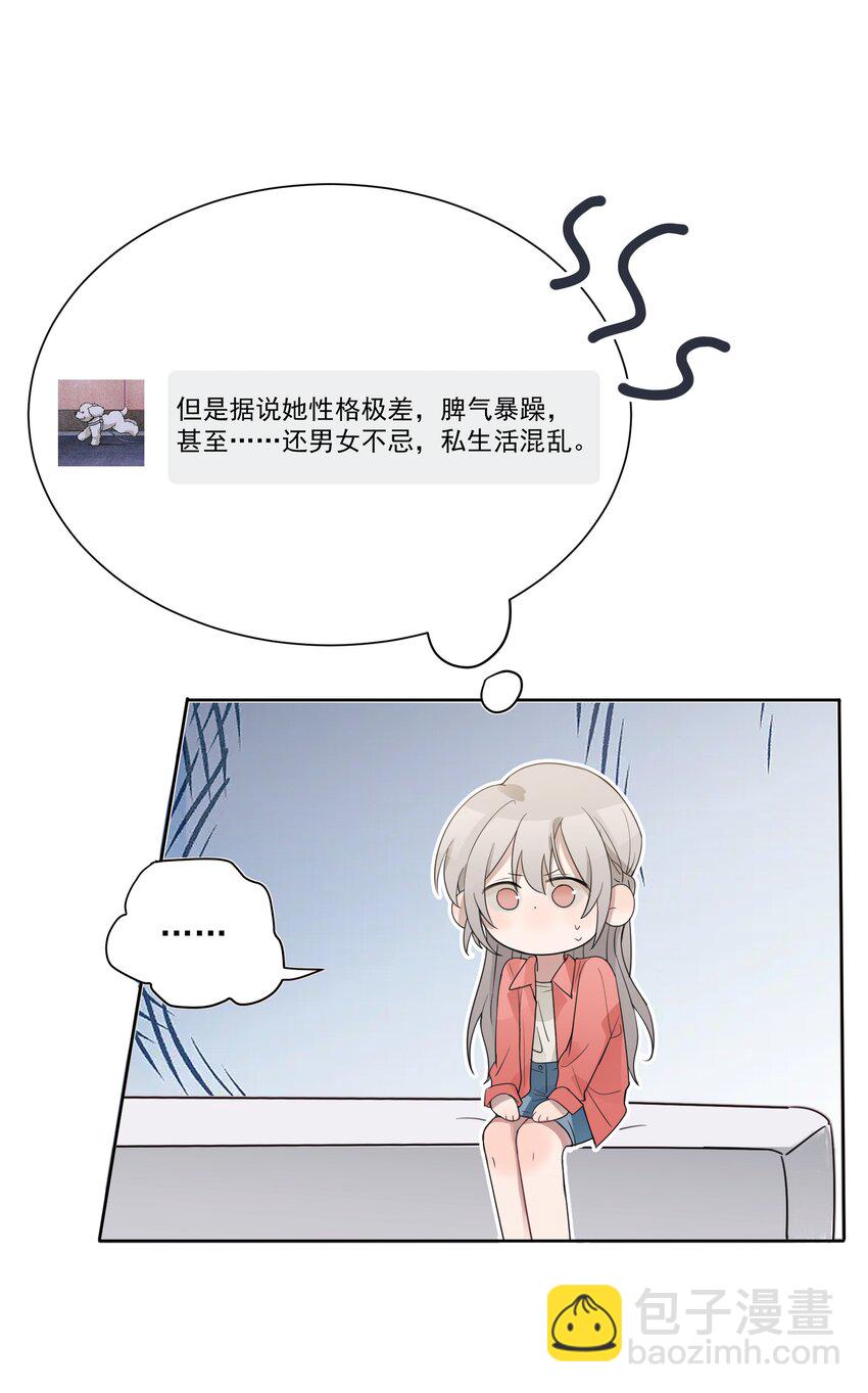 02 不要接近她31