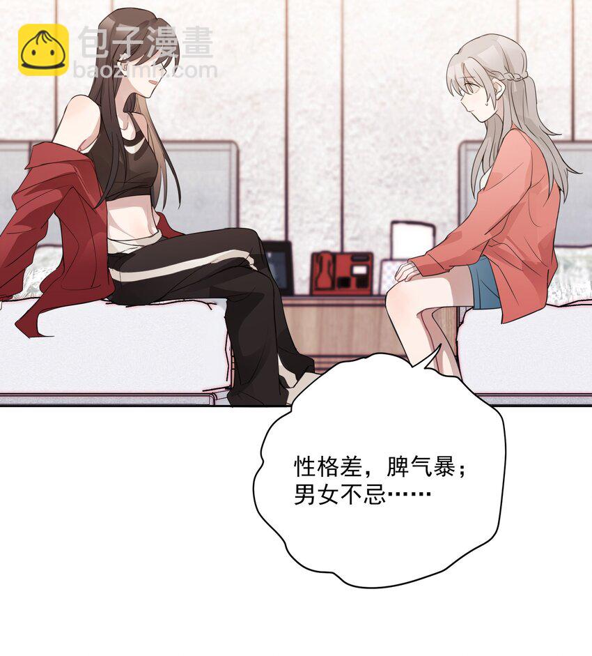 02 不要接近她38