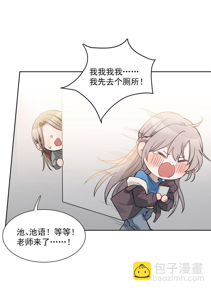 02 不要接近她5