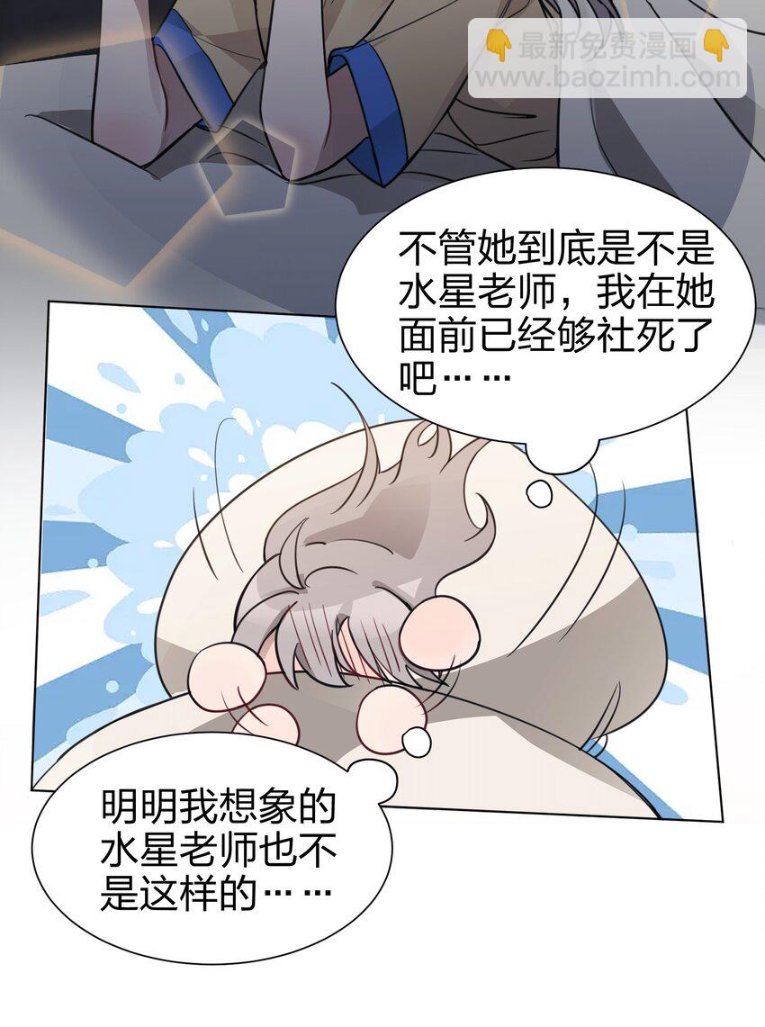 03 池语，怪有意思的18