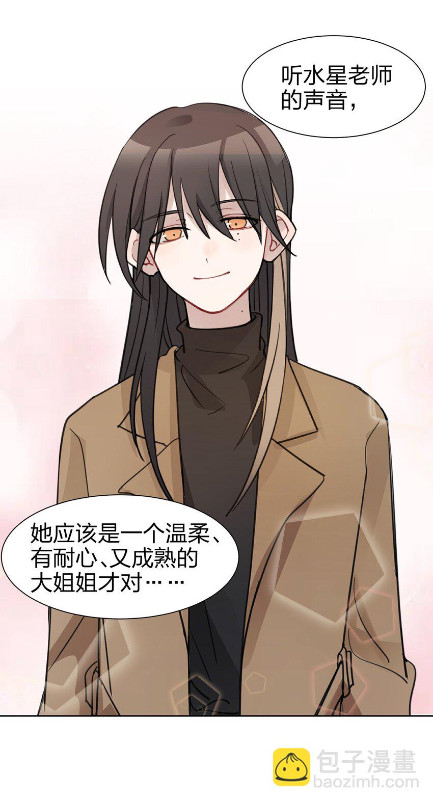 03 池语，怪有意思的19