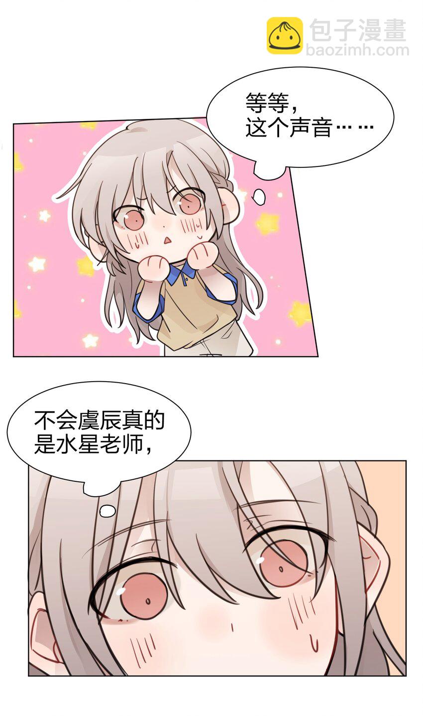 03 池语，怪有意思的25
