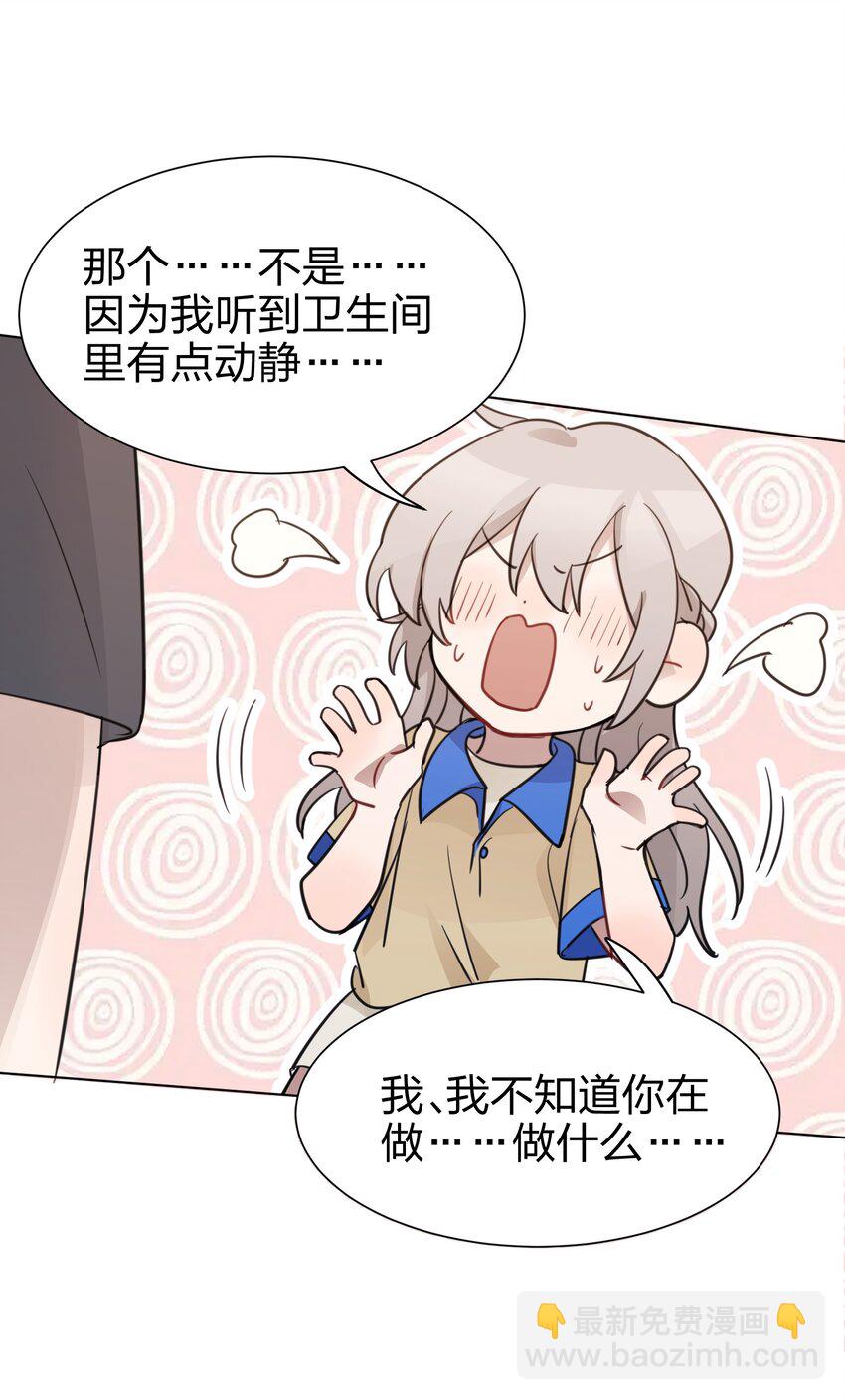 03 池语，怪有意思的31