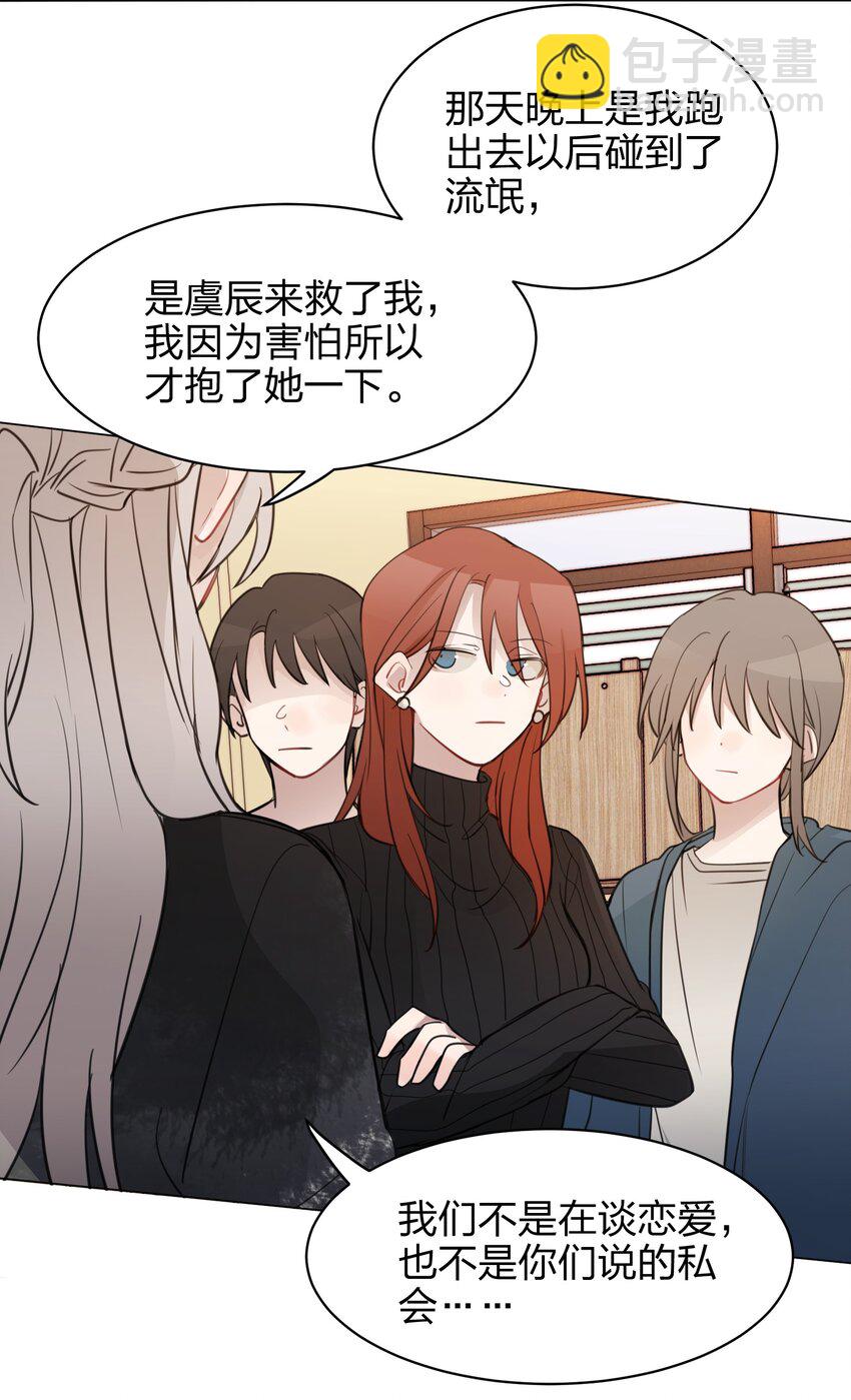 06 原来我们还不算朋友吗？12