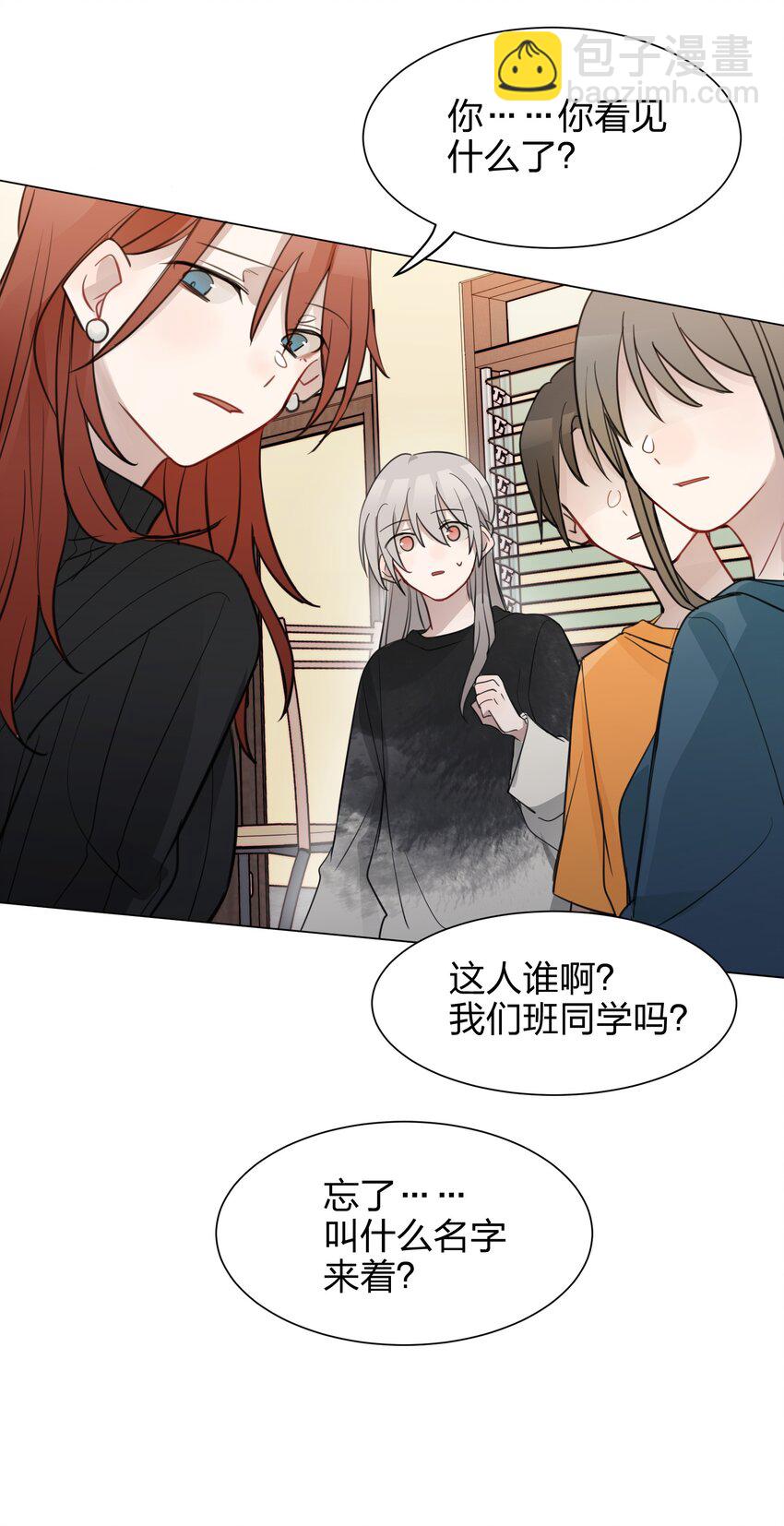 06 原来我们还不算朋友吗？16
