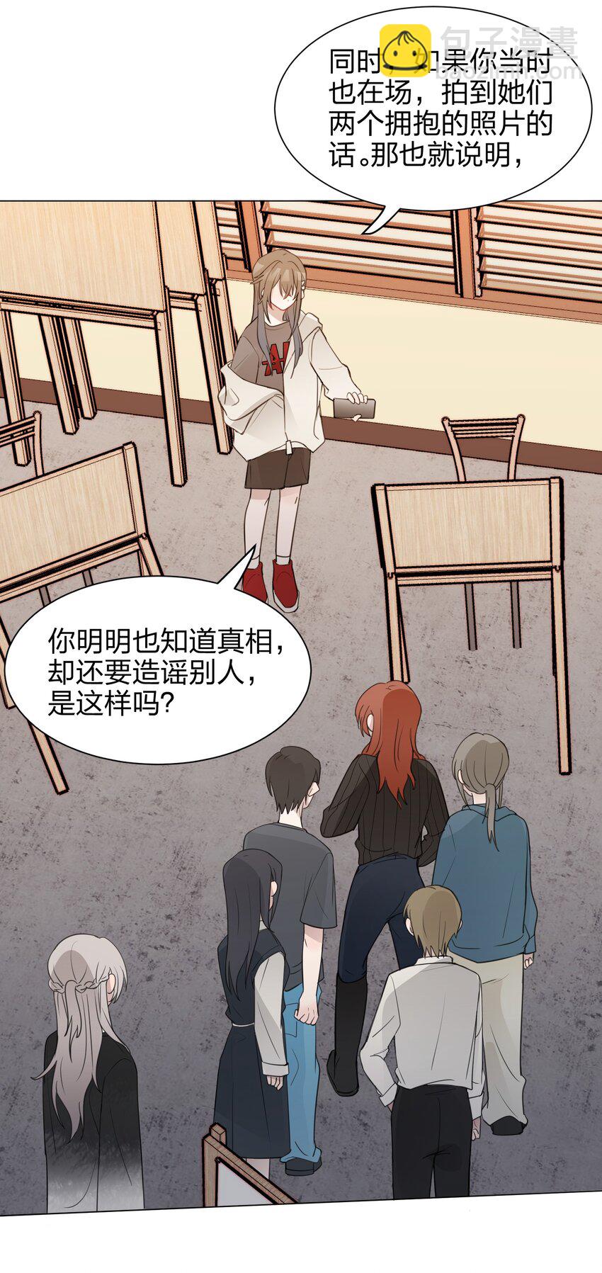 06 原来我们还不算朋友吗？18