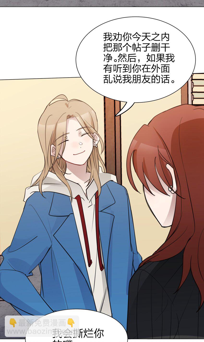 06 原来我们还不算朋友吗？27
