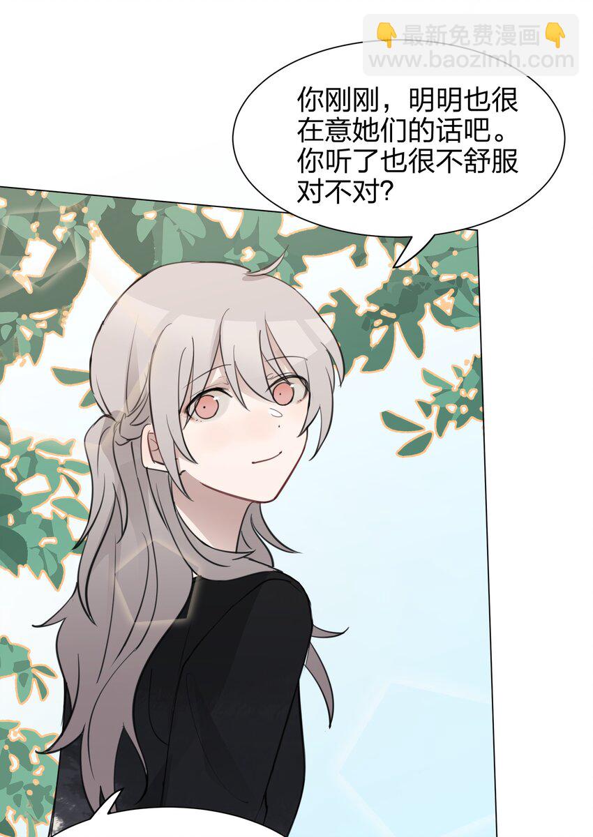 06 原来我们还不算朋友吗？34