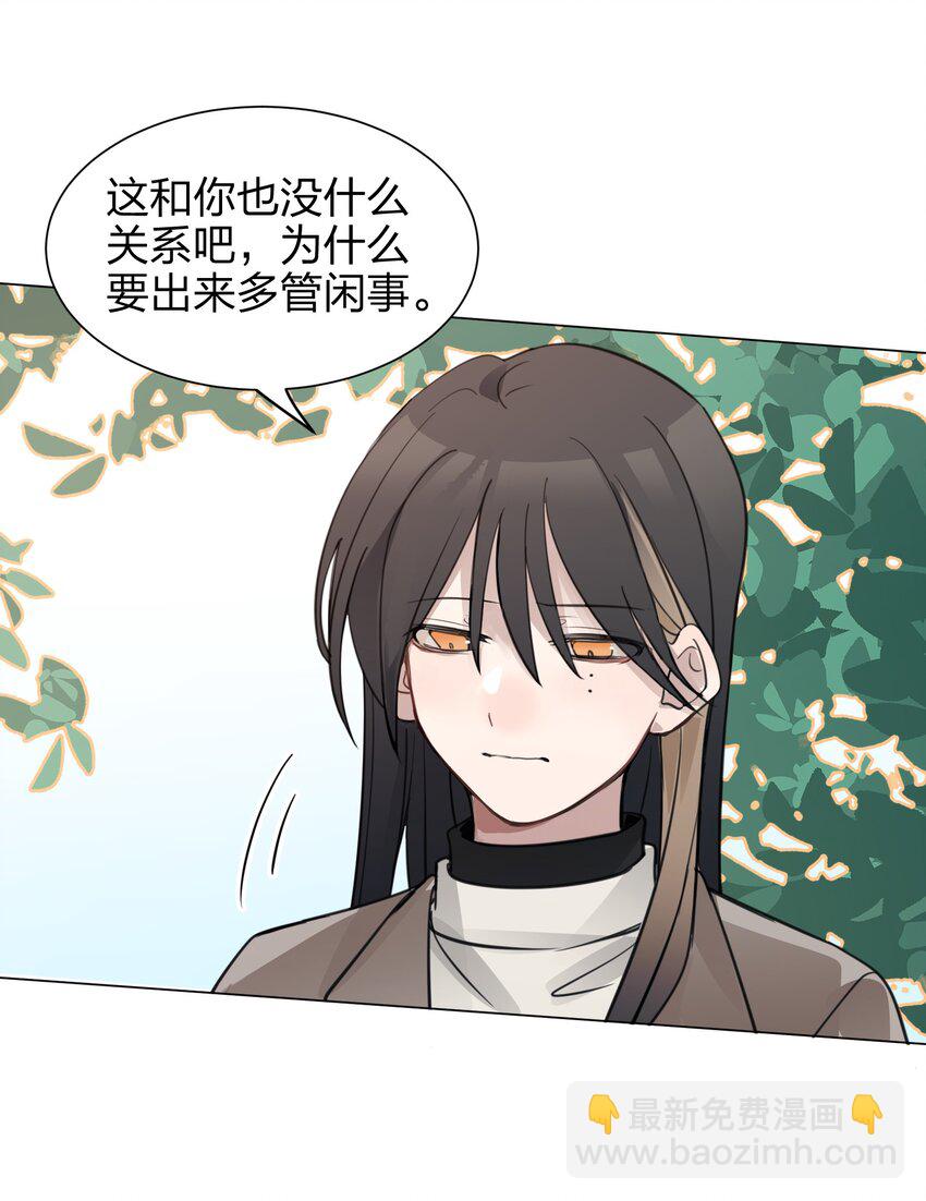06 原来我们还不算朋友吗？36