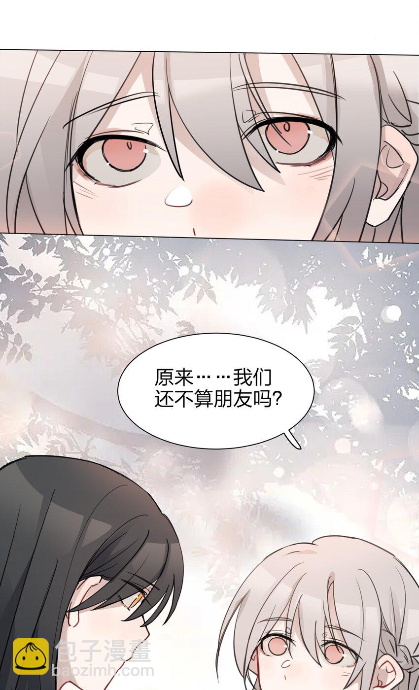 06 原来我们还不算朋友吗？38