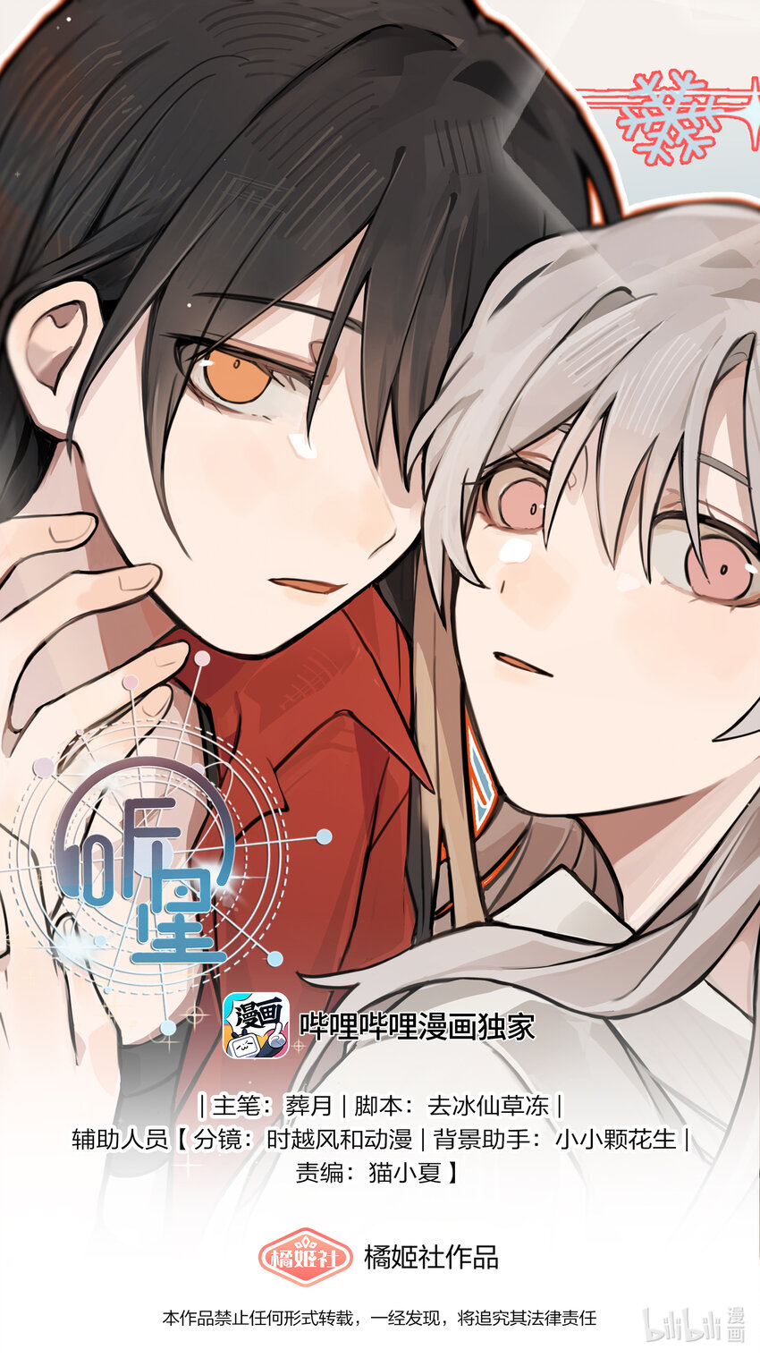 09 虞辰，你听广播剧吗？0