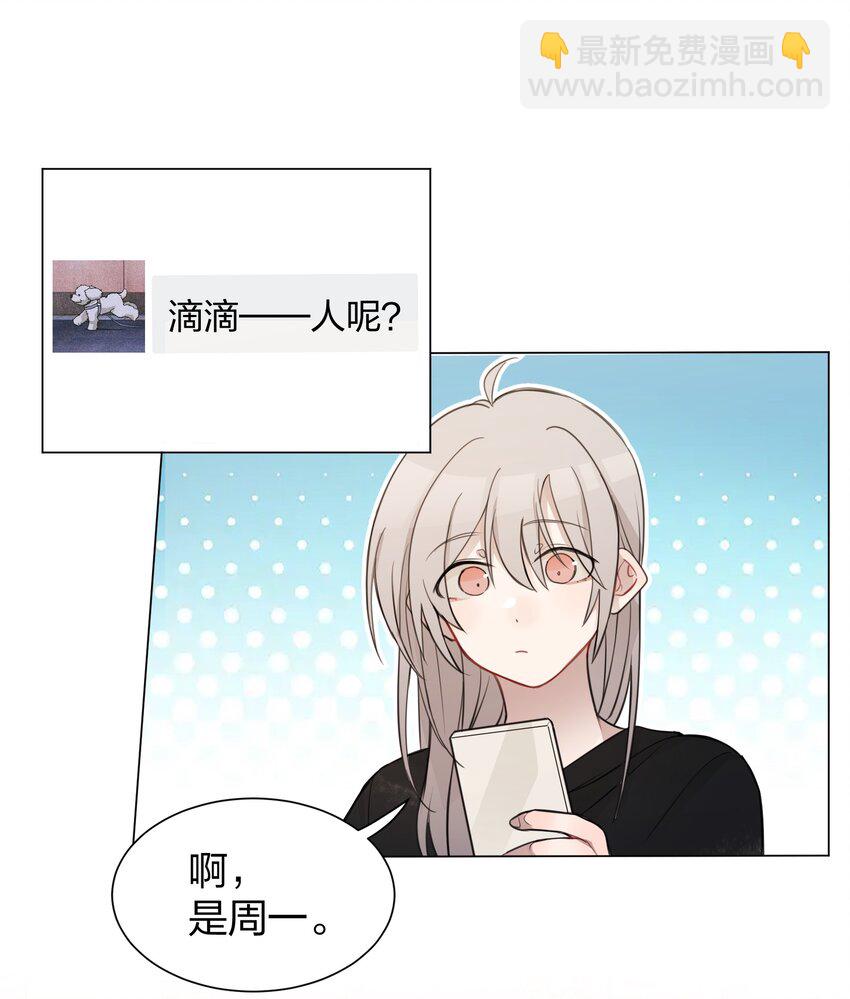 09 虞辰，你听广播剧吗？10