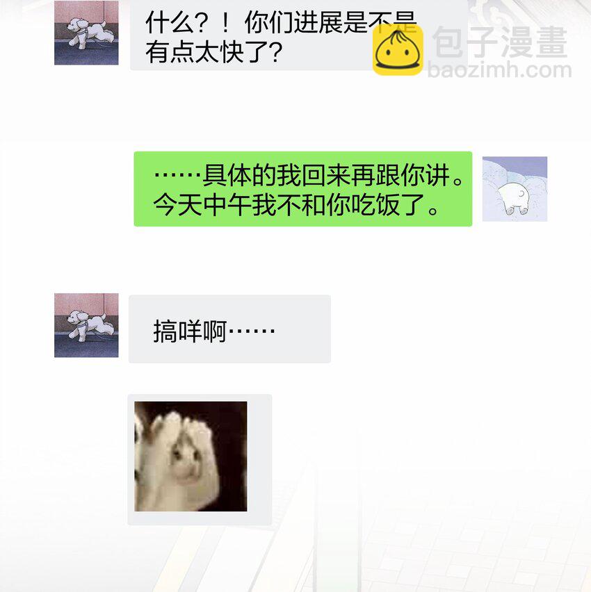 09 虞辰，你听广播剧吗？12