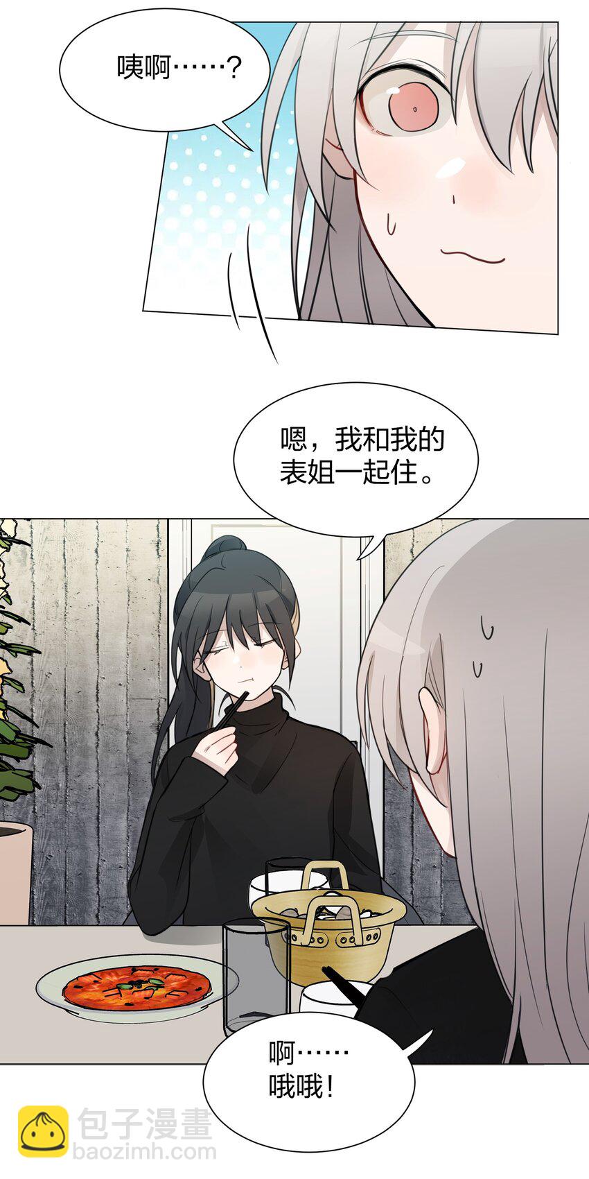 09 虞辰，你听广播剧吗？24