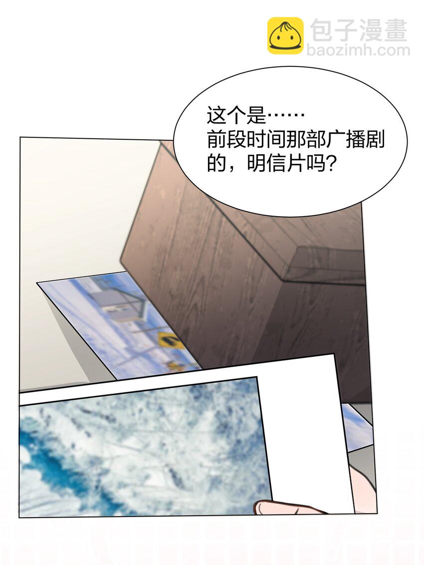 09 虞辰，你听广播剧吗？28