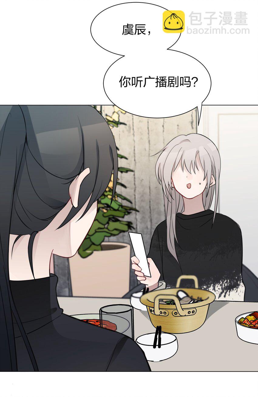 09 虞辰，你听广播剧吗？30