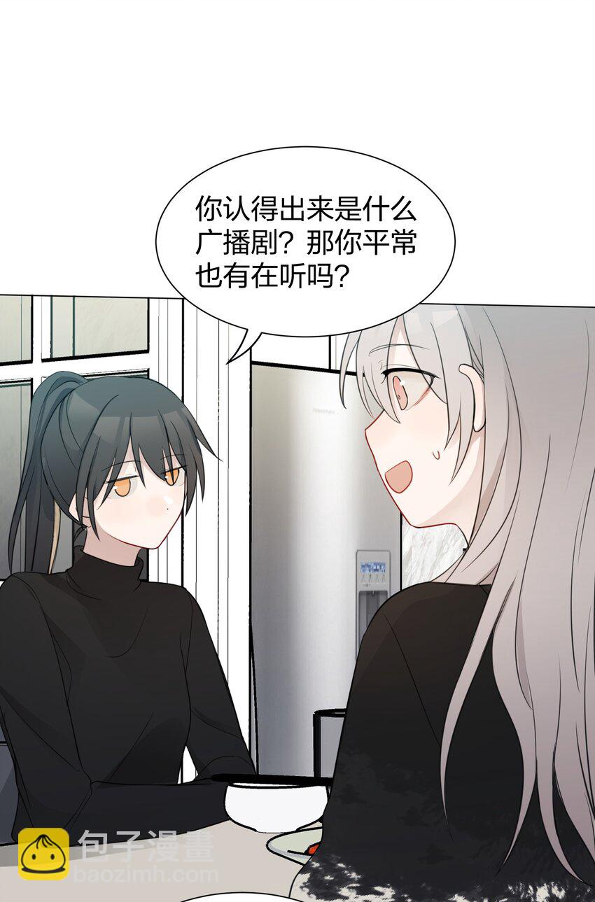 09 虞辰，你听广播剧吗？34