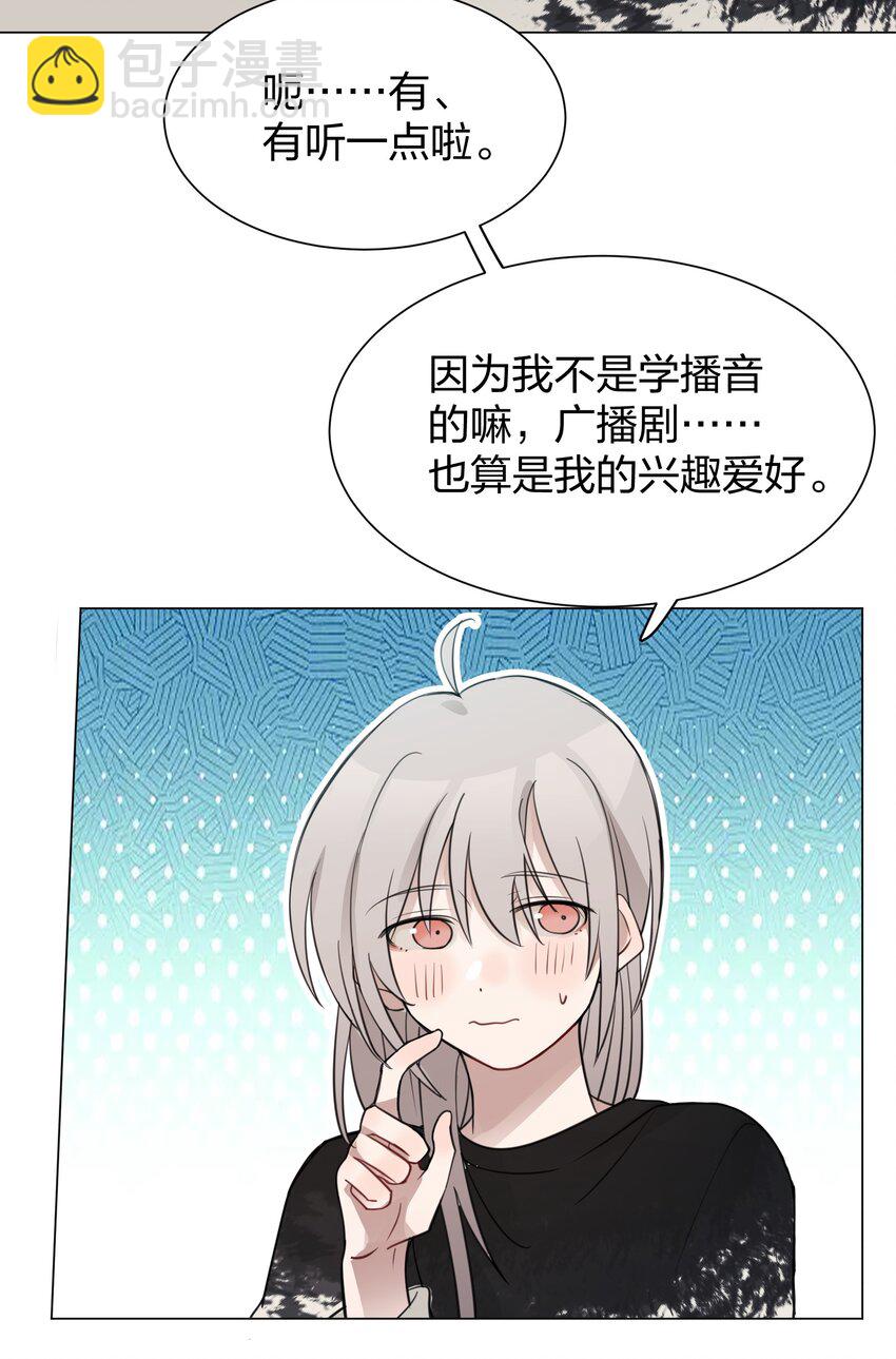 09 虞辰，你听广播剧吗？35