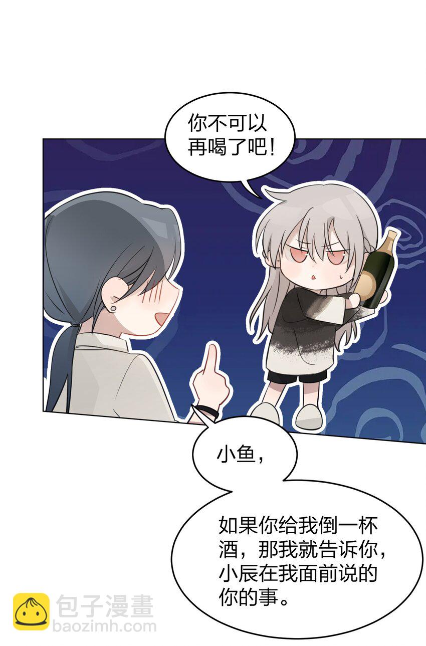 13 你可能要和我一起睡15