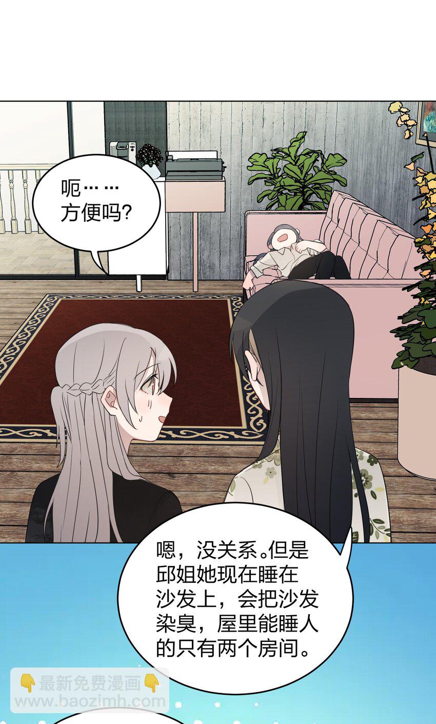 13 你可能要和我一起睡2