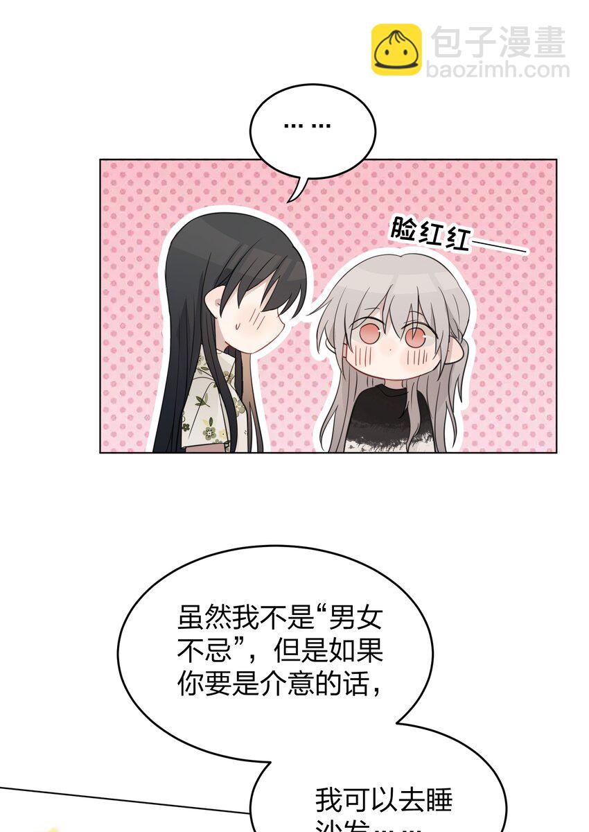 13 你可能要和我一起睡4
