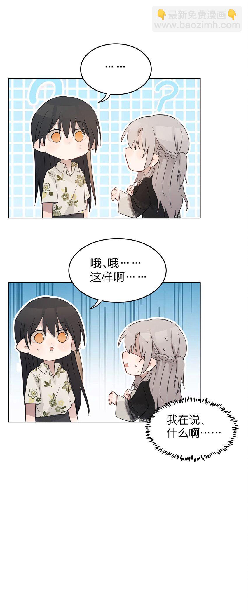 13 你可能要和我一起睡7