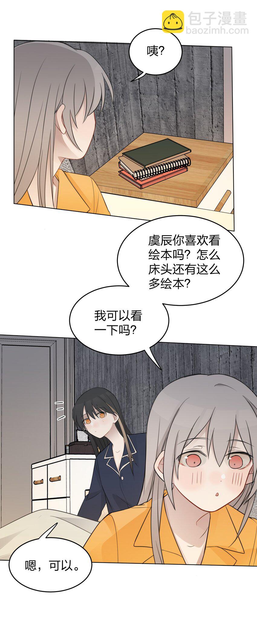 14 听故事的时候，要闭上眼睛13