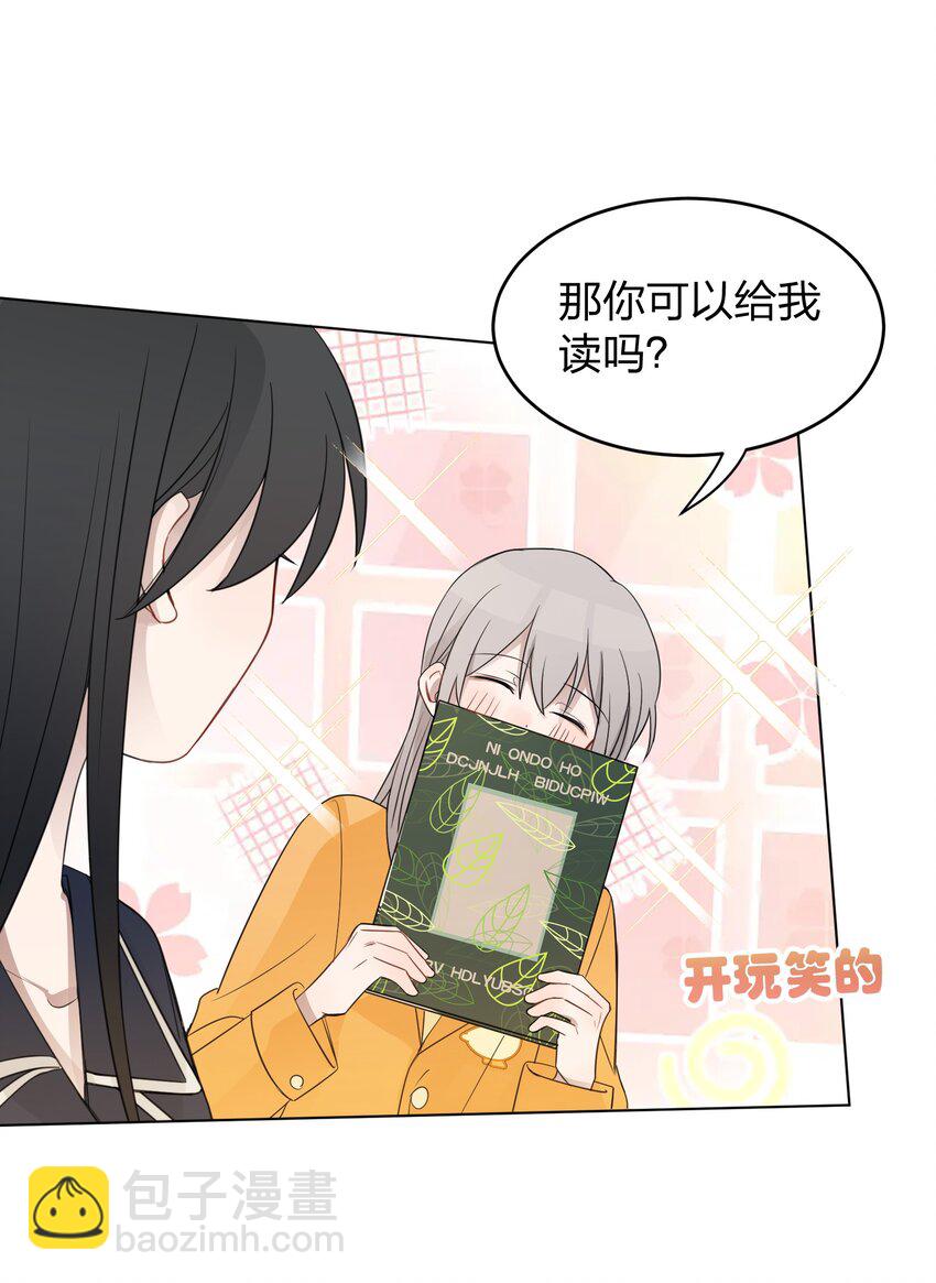 14 听故事的时候，要闭上眼睛15