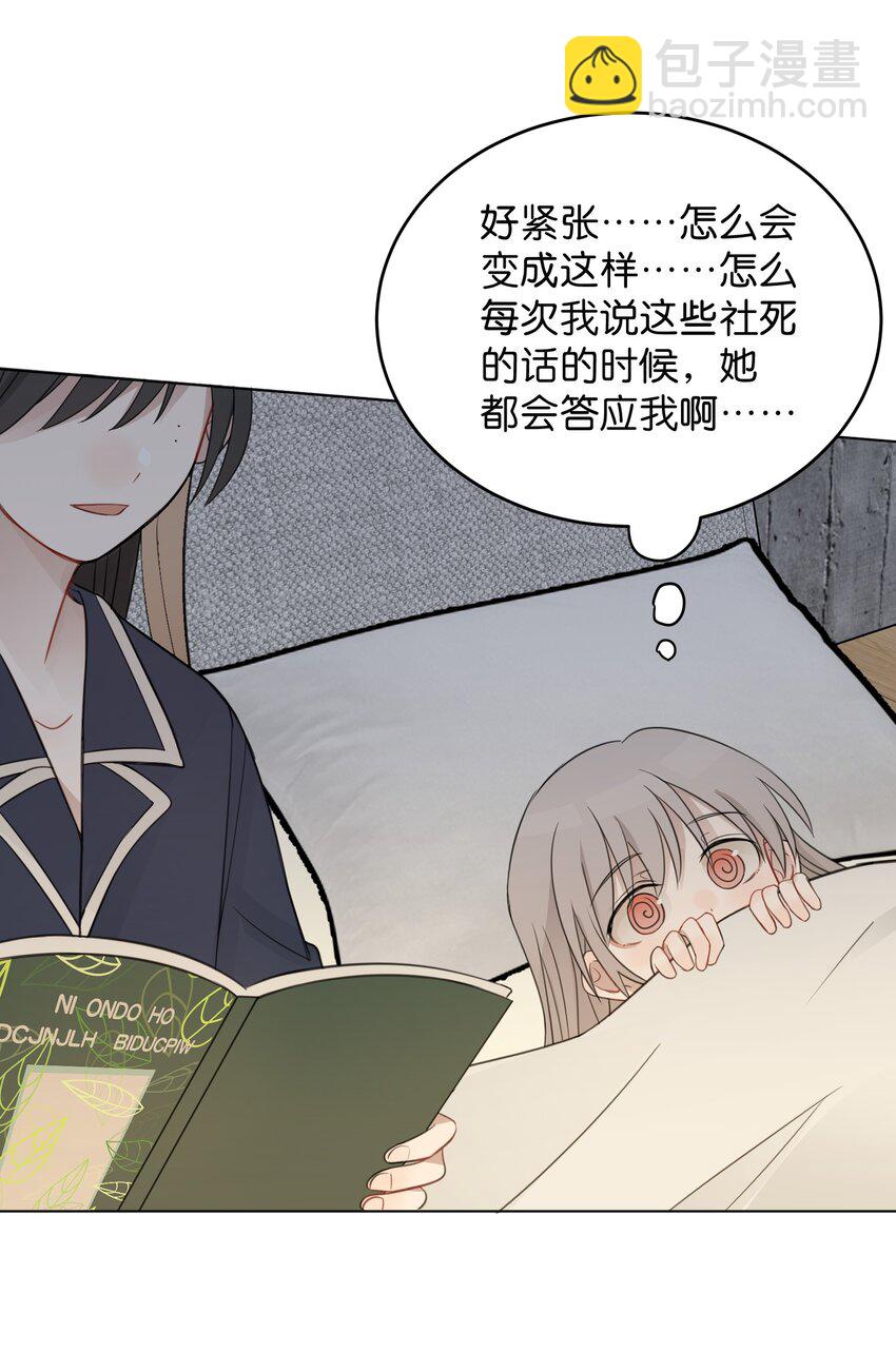 14 听故事的时候，要闭上眼睛18