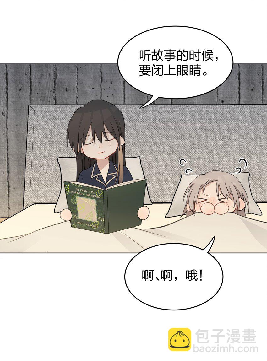 14 听故事的时候，要闭上眼睛20