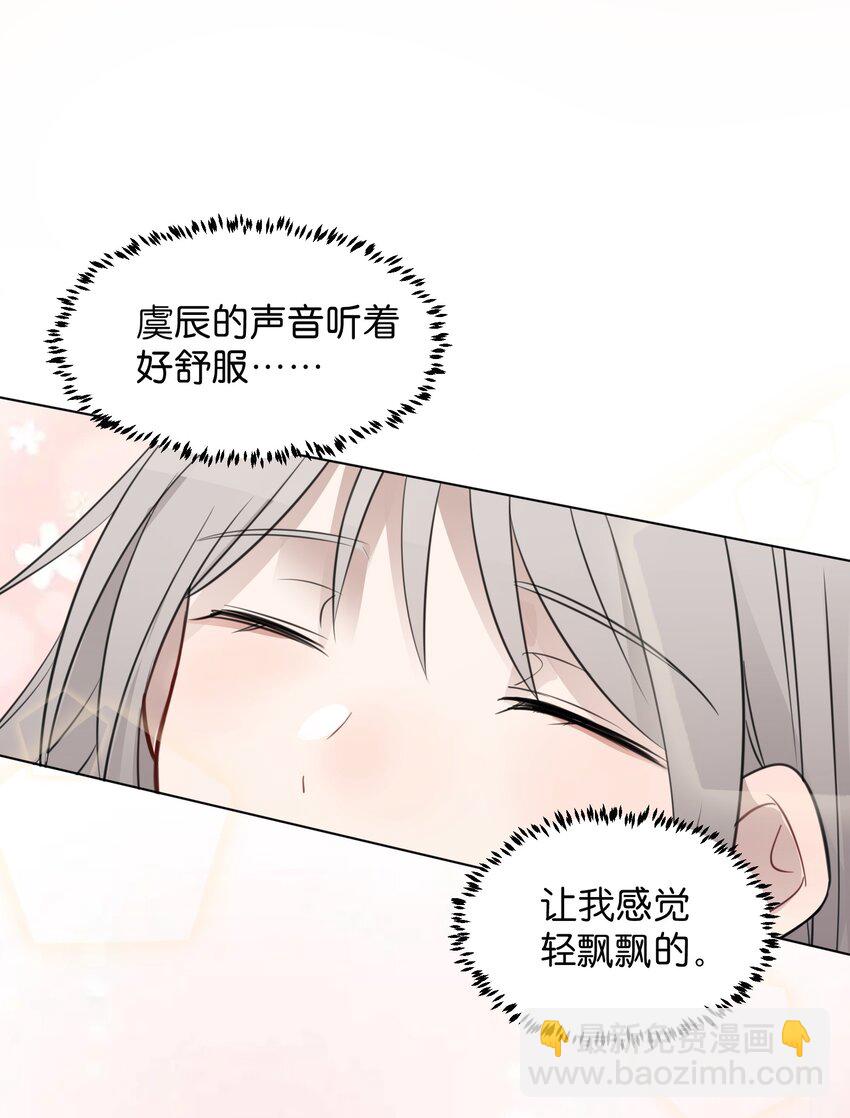 14 听故事的时候，要闭上眼睛23