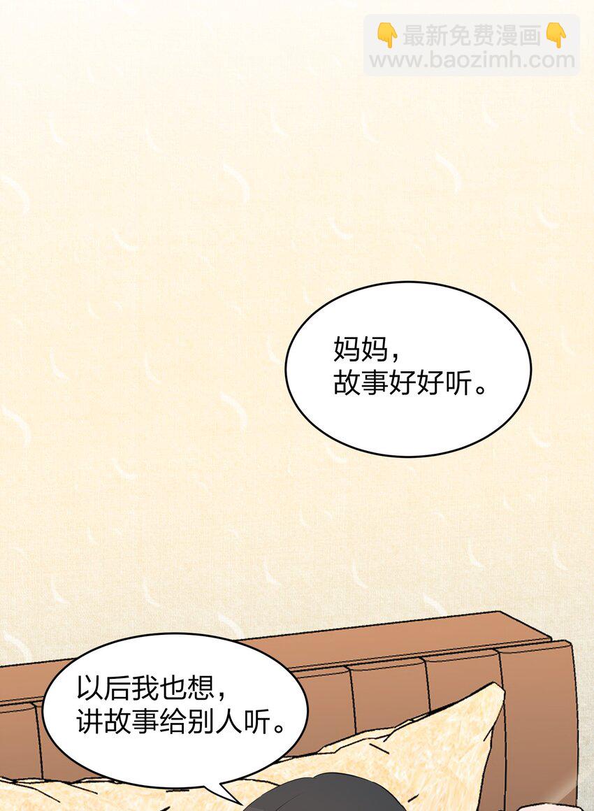 14 听故事的时候，要闭上眼睛31