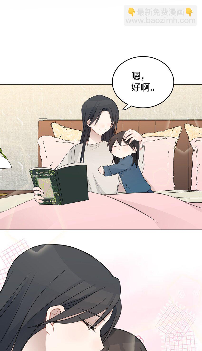 14 听故事的时候，要闭上眼睛33