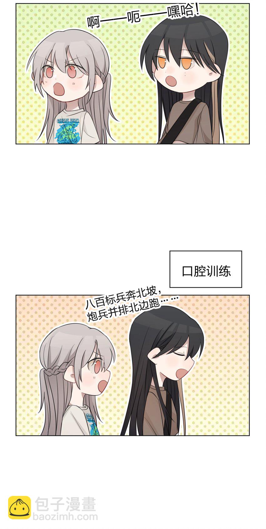 15 她是为了我，才这么早起的吗21