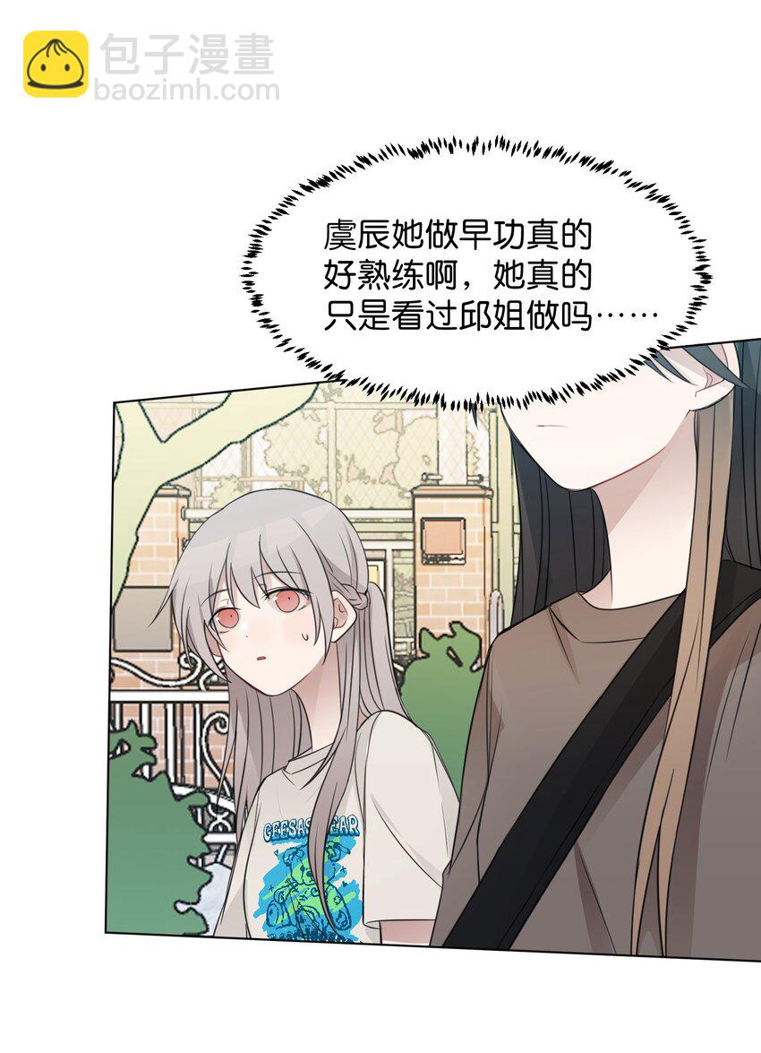 15 她是为了我，才这么早起的吗22