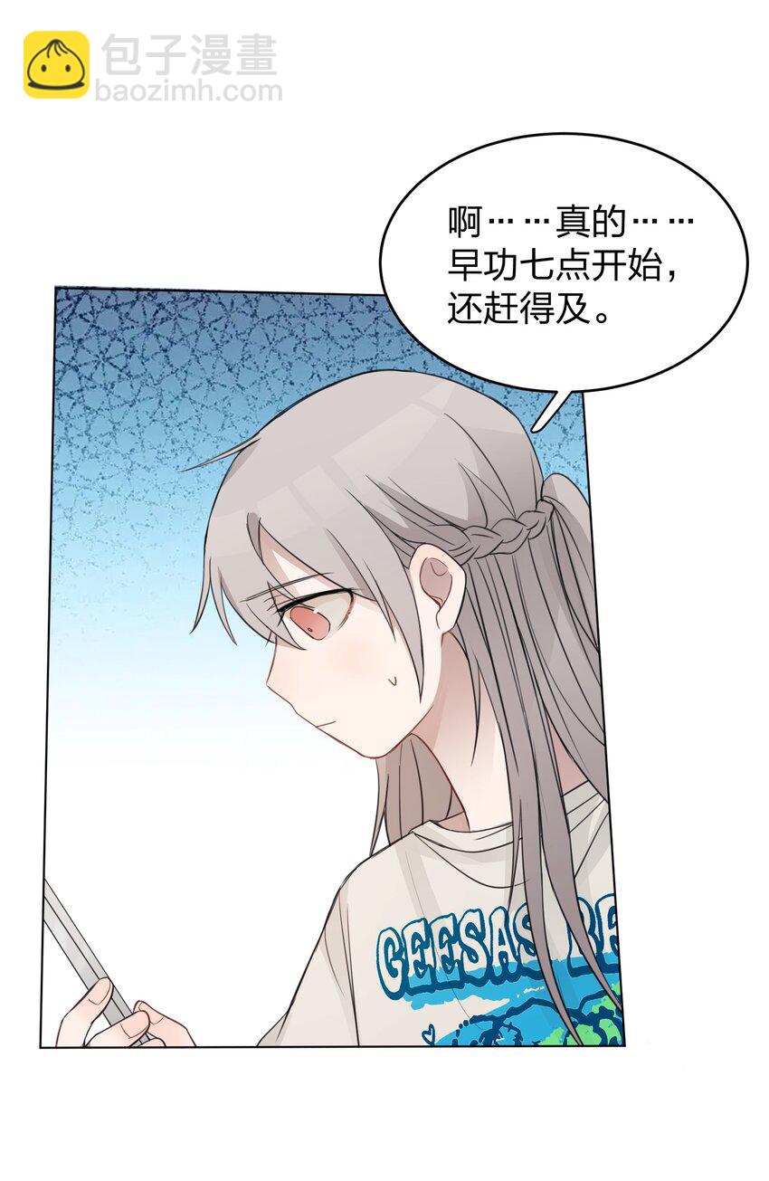 15 她是为了我，才这么早起的吗6
