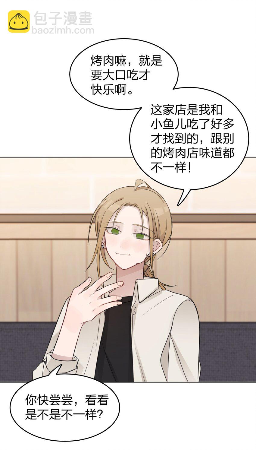 29 我有话想对你说10