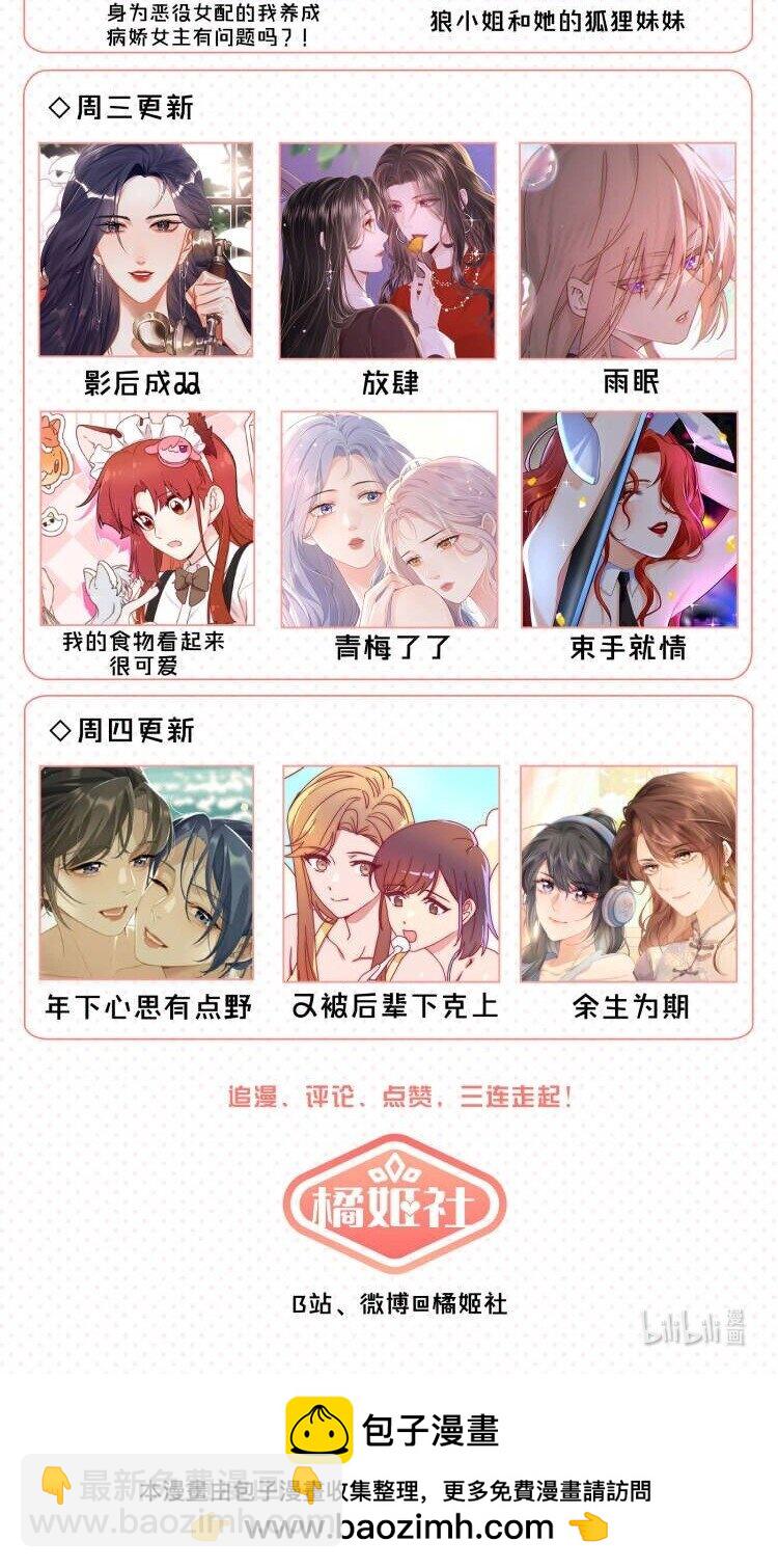 34 喜欢我，好不好35