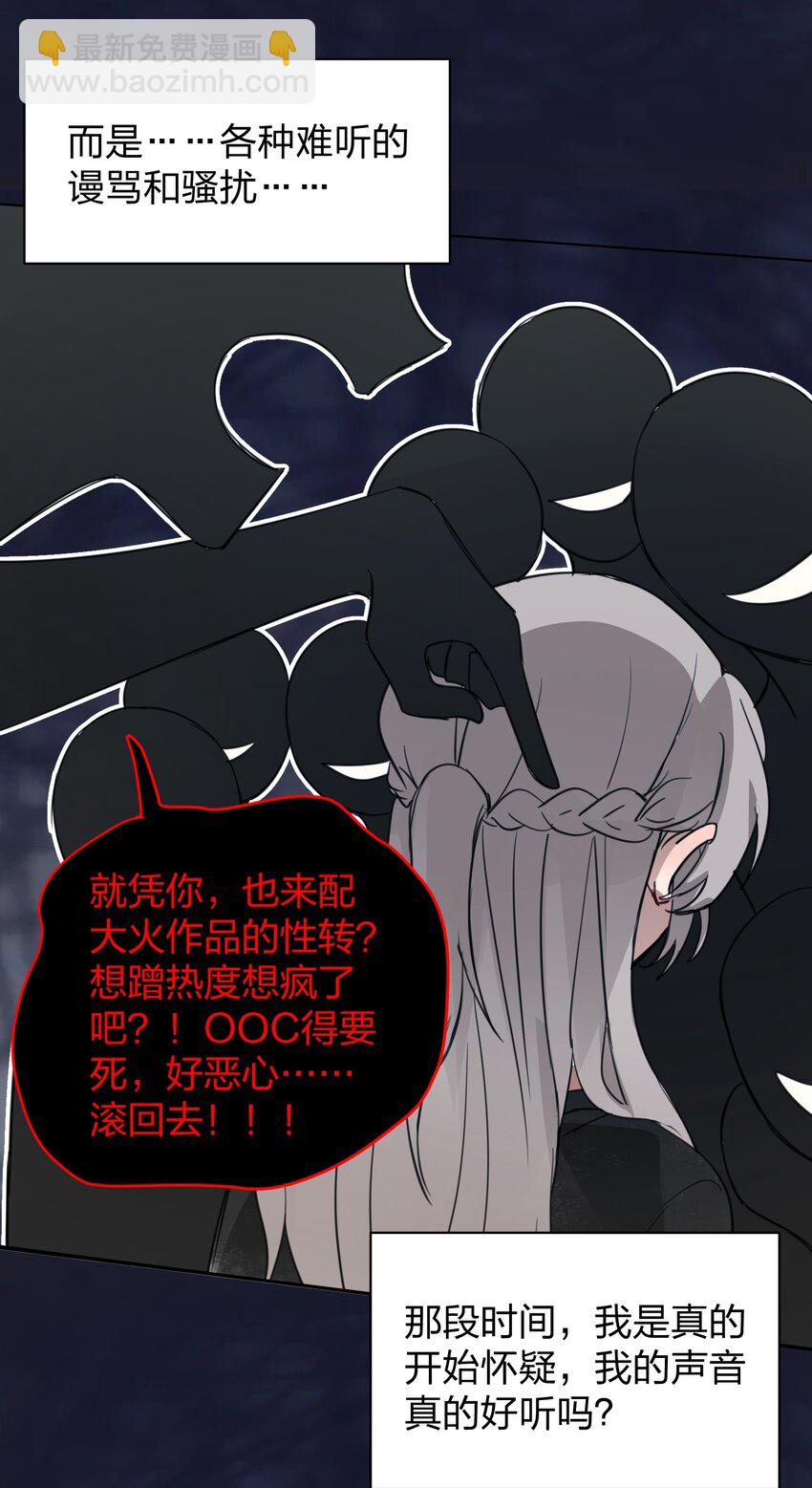 35 我是你的听众16