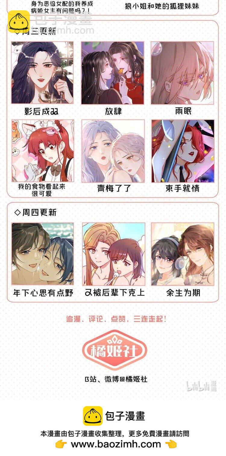 35 我是你的听众39