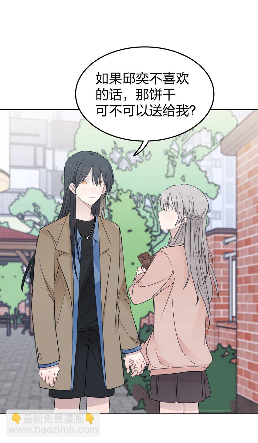41 有点讨厌邱奕了18