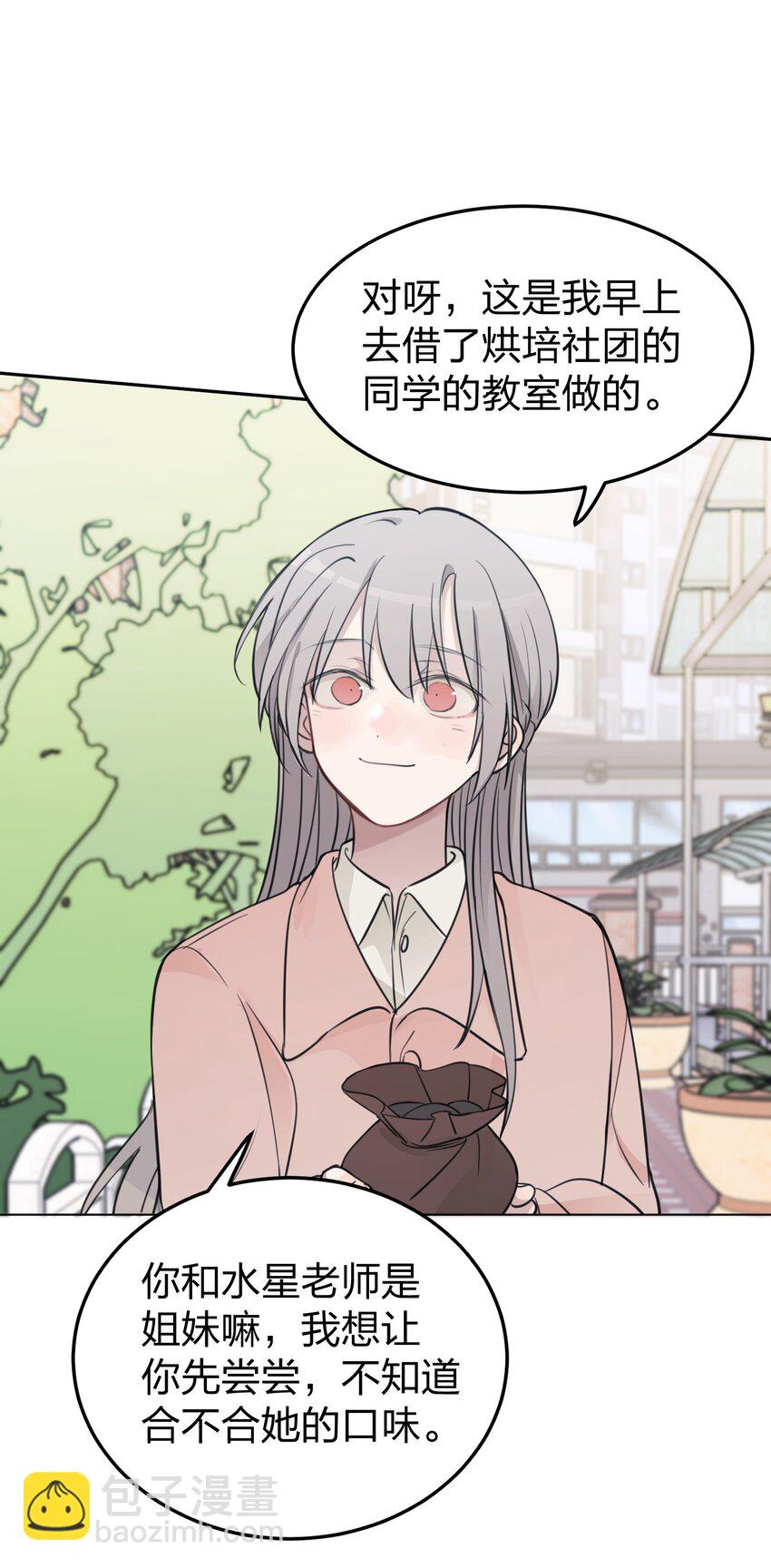 41 有点讨厌邱奕了4